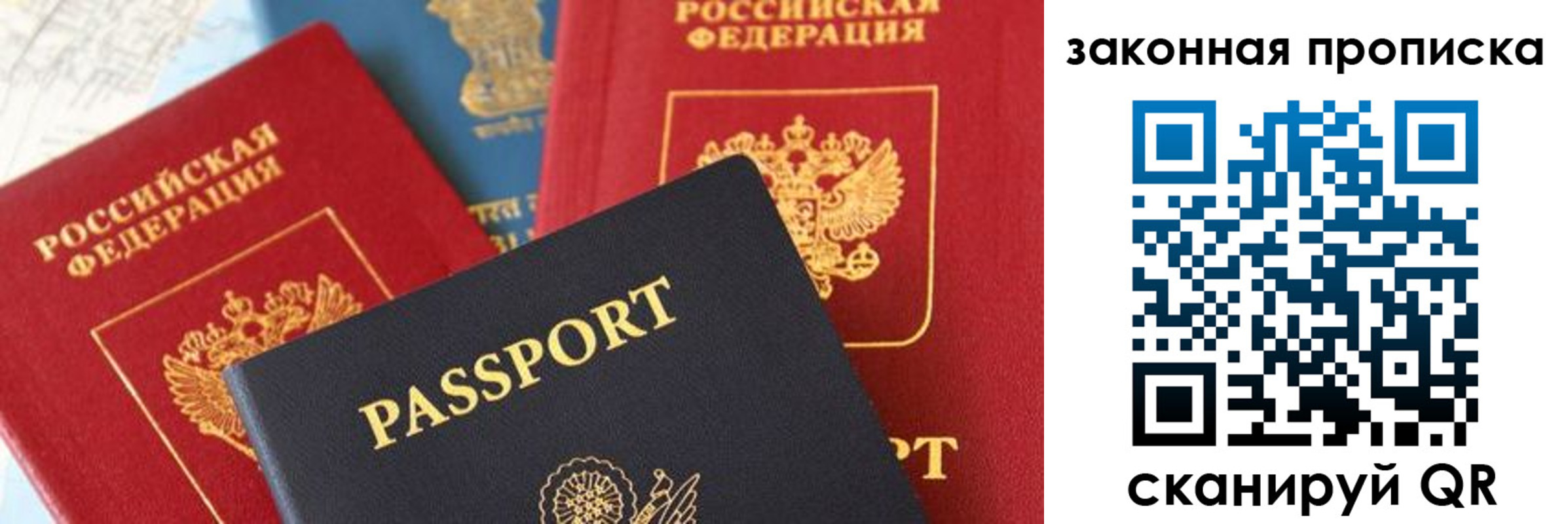 прописка для кредита в Балашове